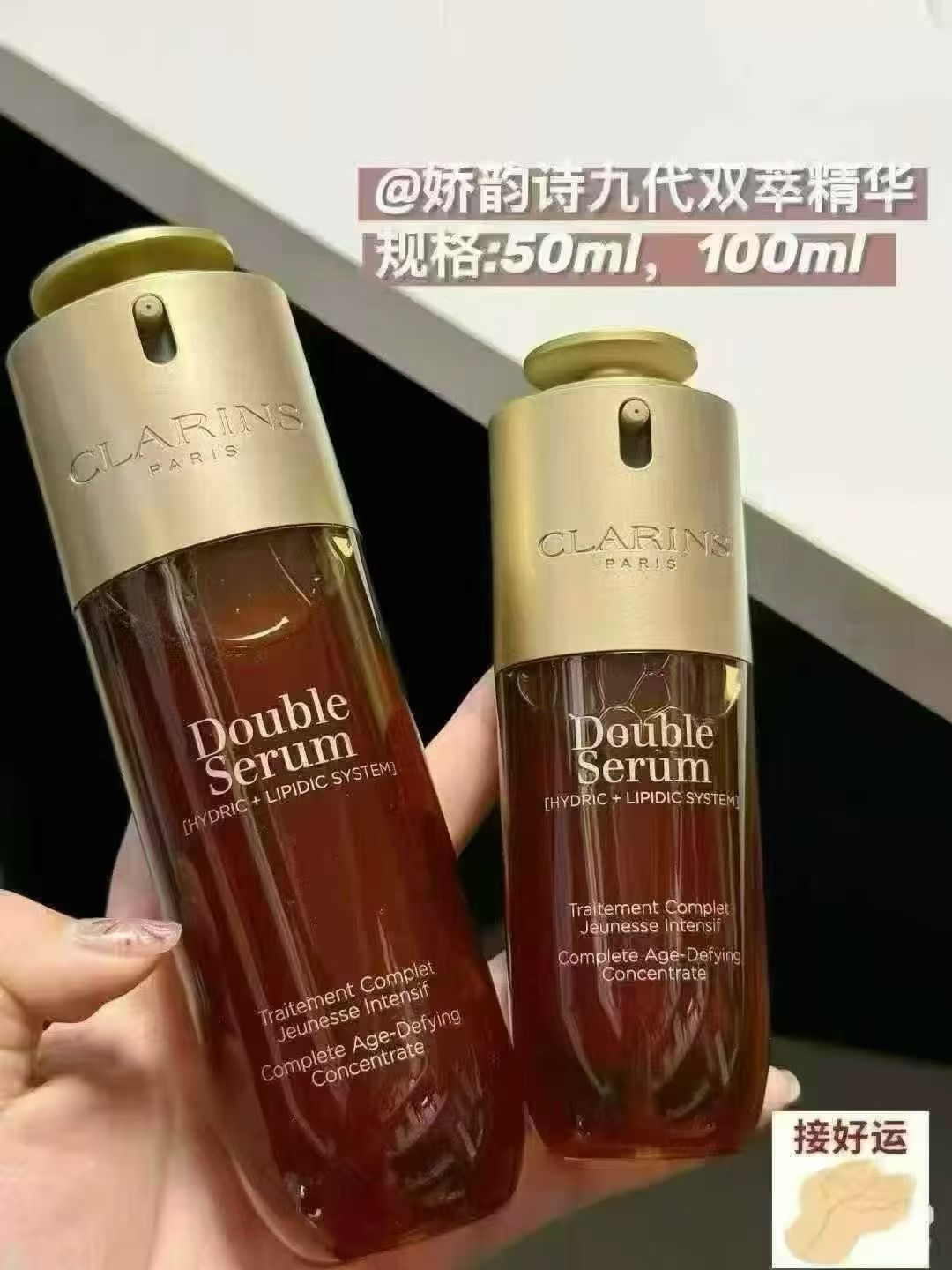 娇韵诗双萃精华 商品图片 1