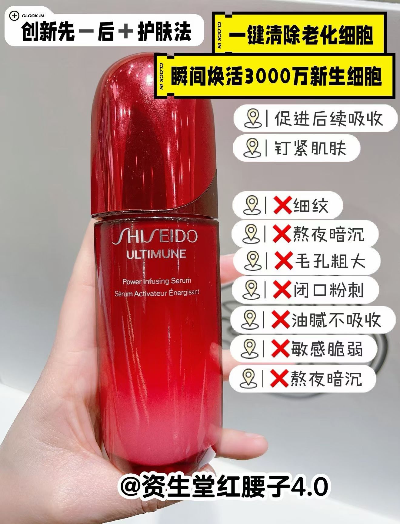 资生堂红腰子精华 商品图片 1