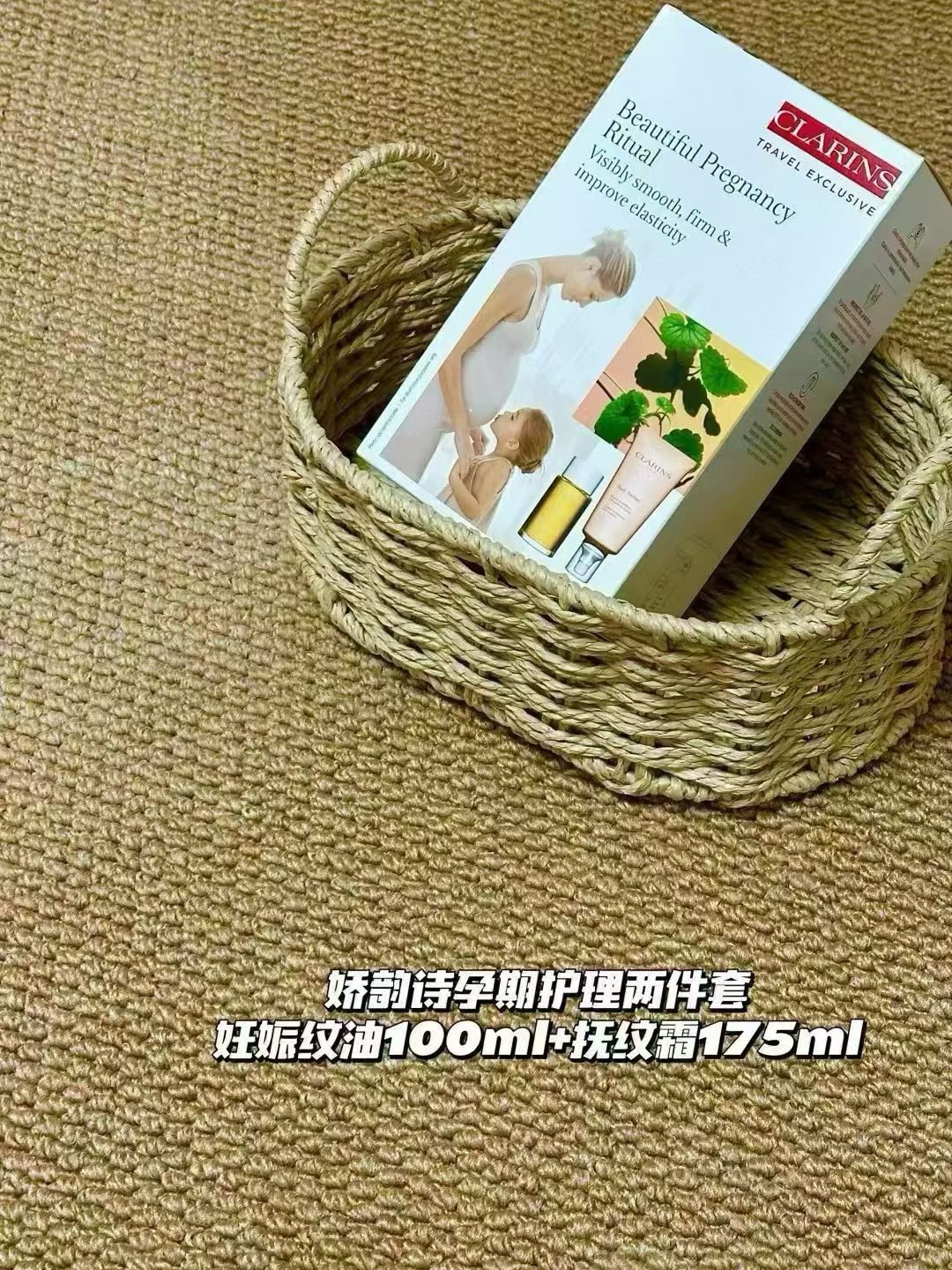 娇韵诗孕妇两件套 商品图片 1