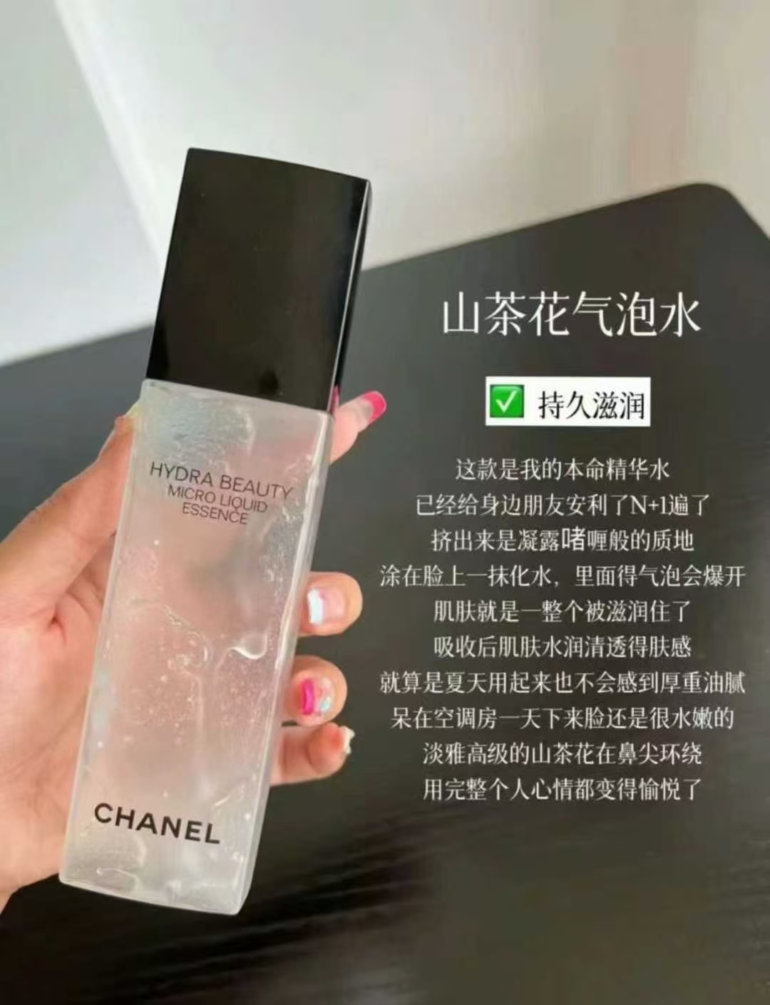 香奈儿微精华气泡水 商品图片 1