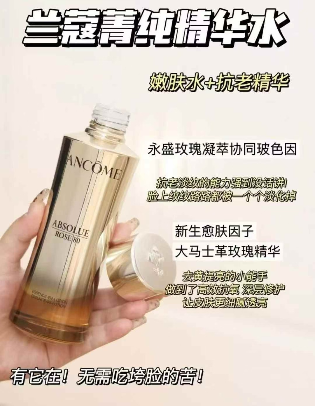 兰蔻菁纯水150ml 商品图片 1