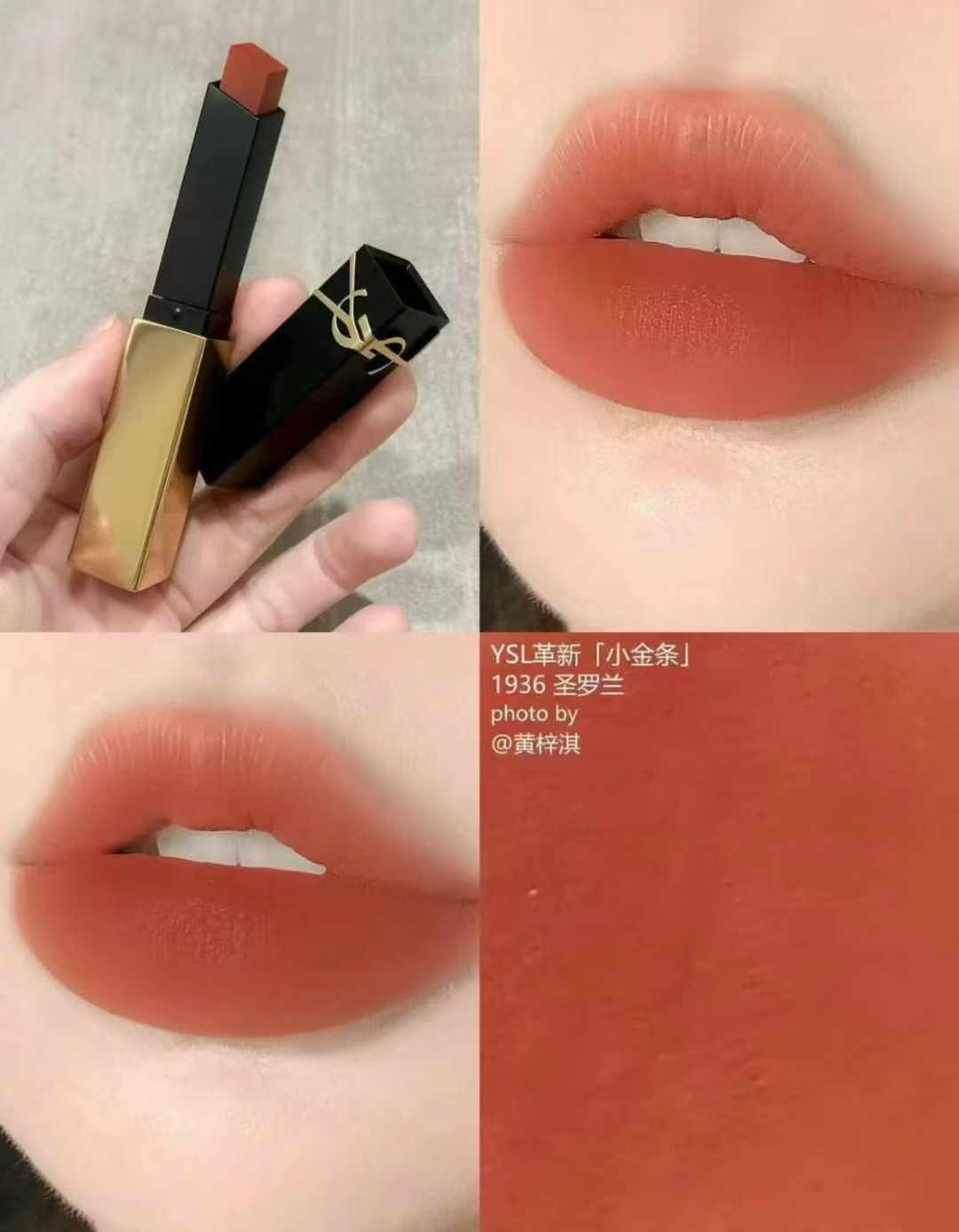 YSL圣罗兰革新小金条1936 商品图片 1