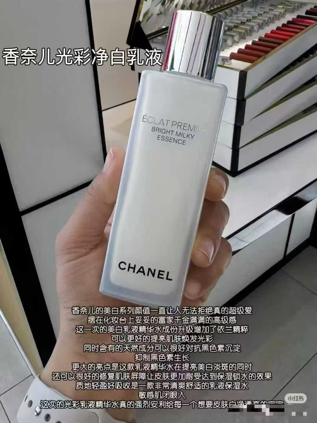 香奈儿美白精华水100ml 新款 商品图片 1