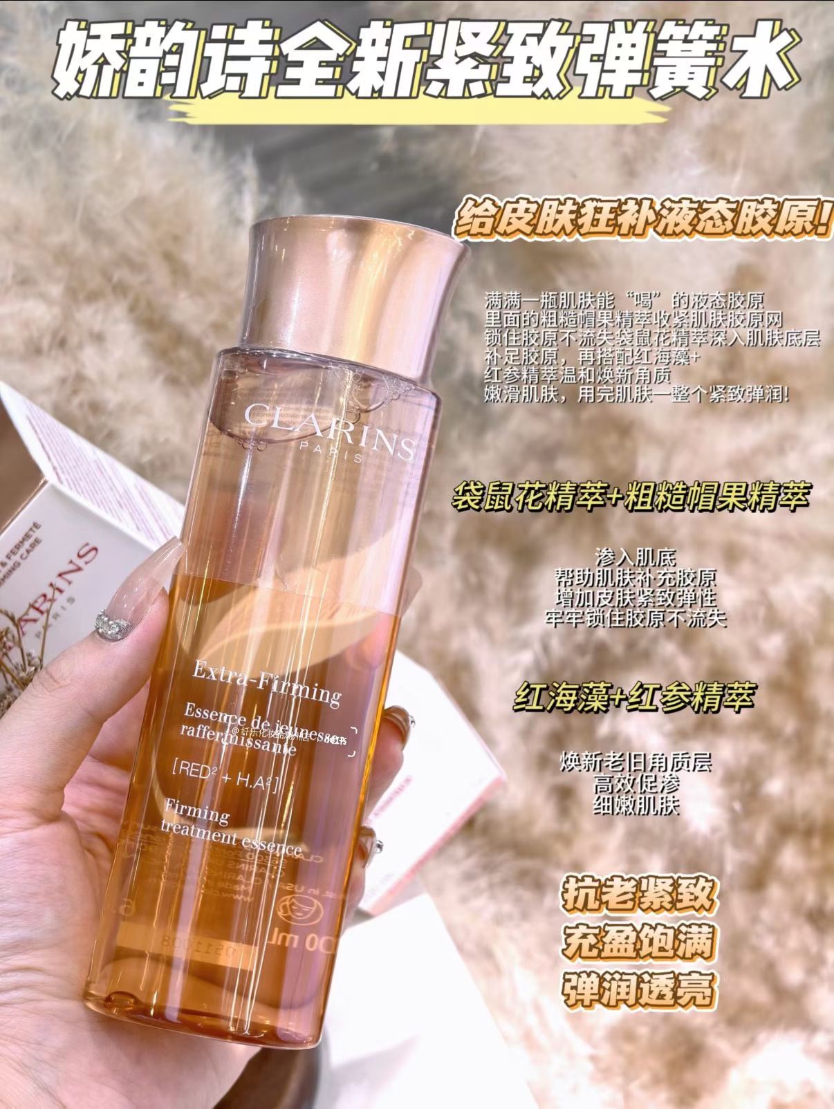 娇韵诗弹簧水200ml 商品图片 1