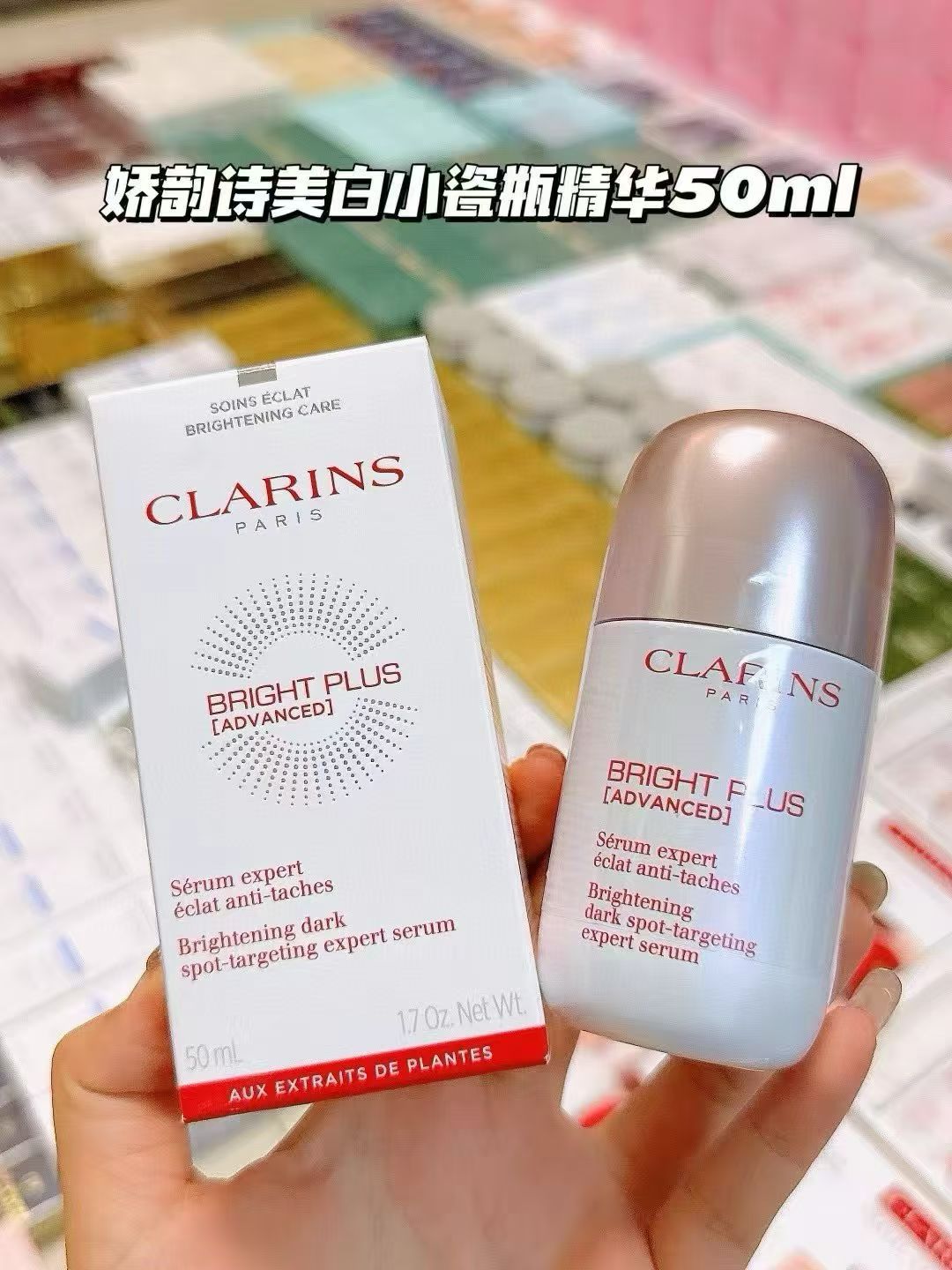 🎀娇韵诗光芒小瓷美瓶白精华50ml 商品图片 1