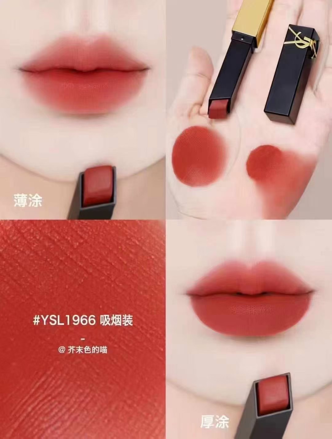 YSL革新小金条1966 商品图片 1