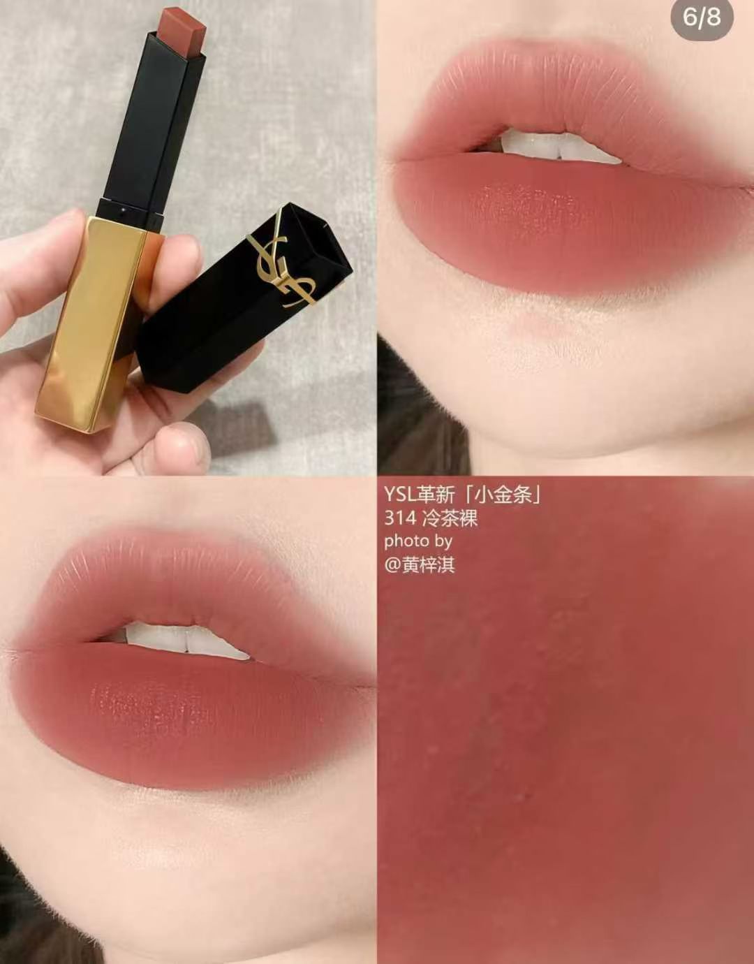 圣罗兰新款革新小金条YSL314 冷茶裸 商品图片 1