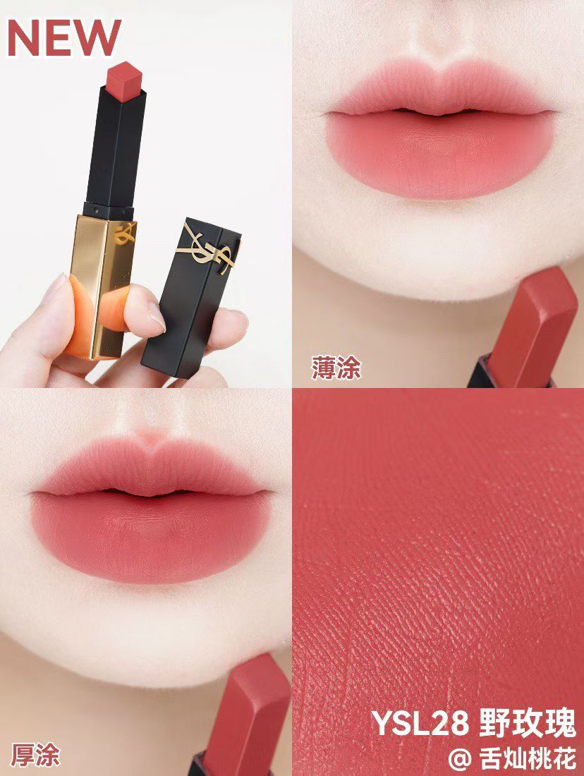 YSL革新小金条28 商品图片 1