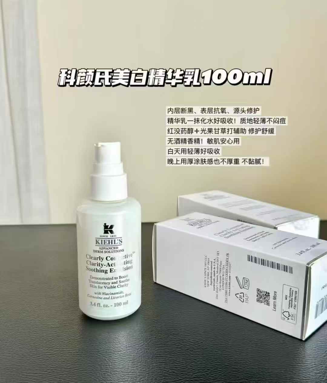 科颜氏美白安白淡斑精华乳100ml 商品图片 1