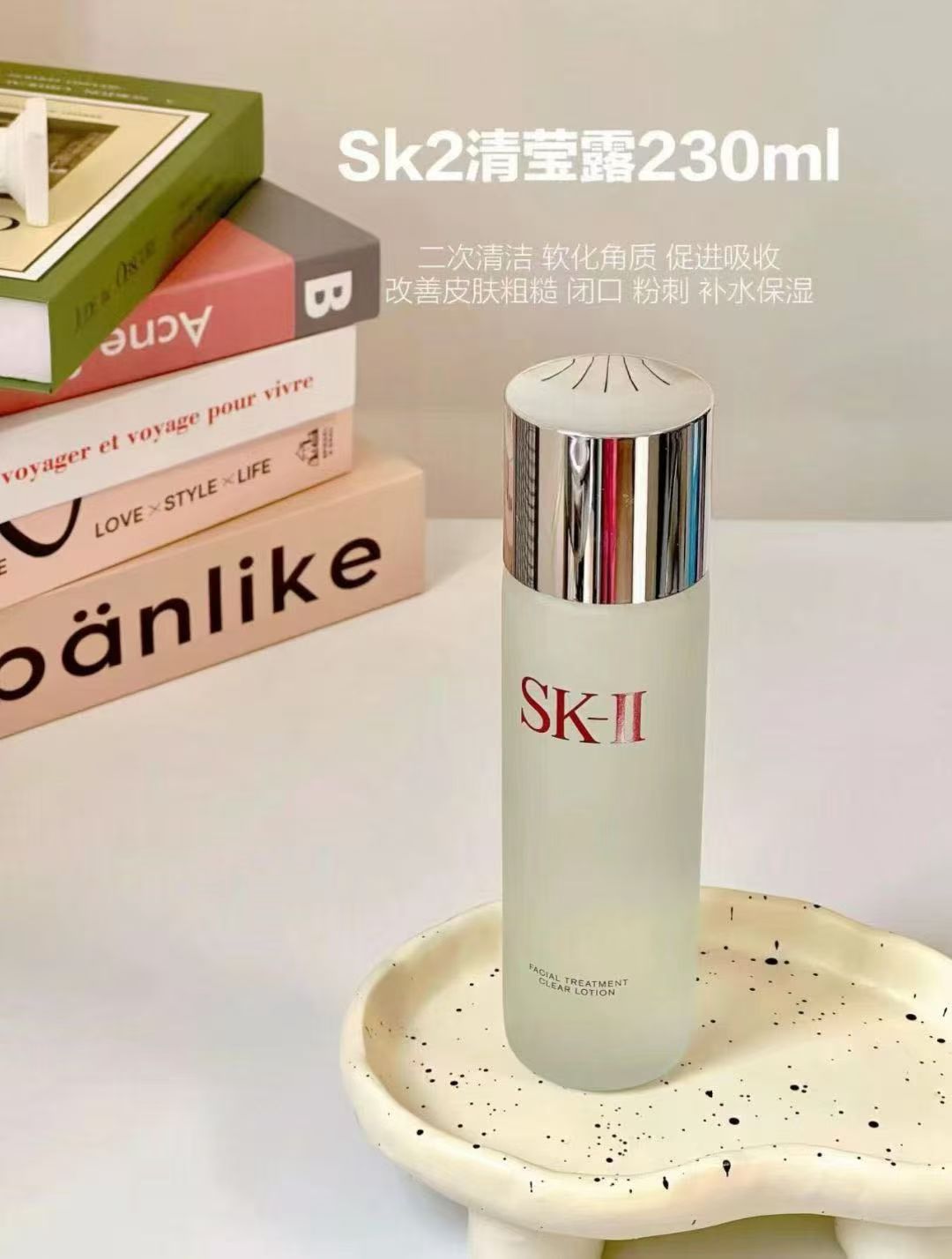 SKii清莹露230ml 商品图片 1