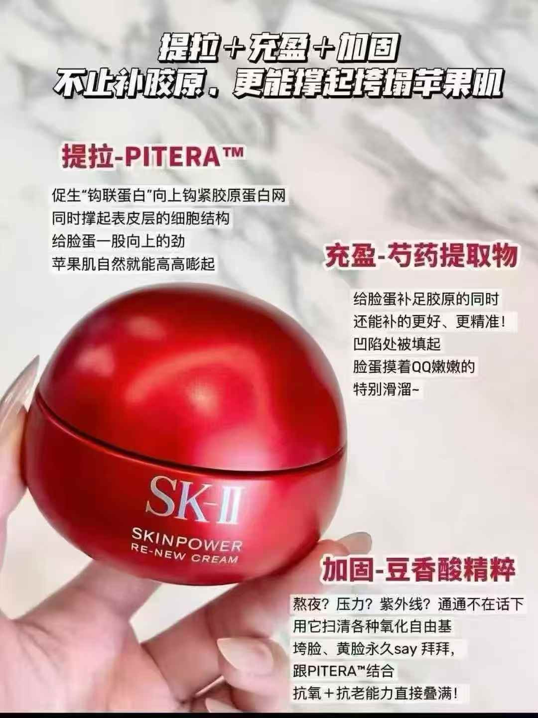 SKii大红瓶面霜80ml加入了全新的InfinitPOWER科技 商品图片 1