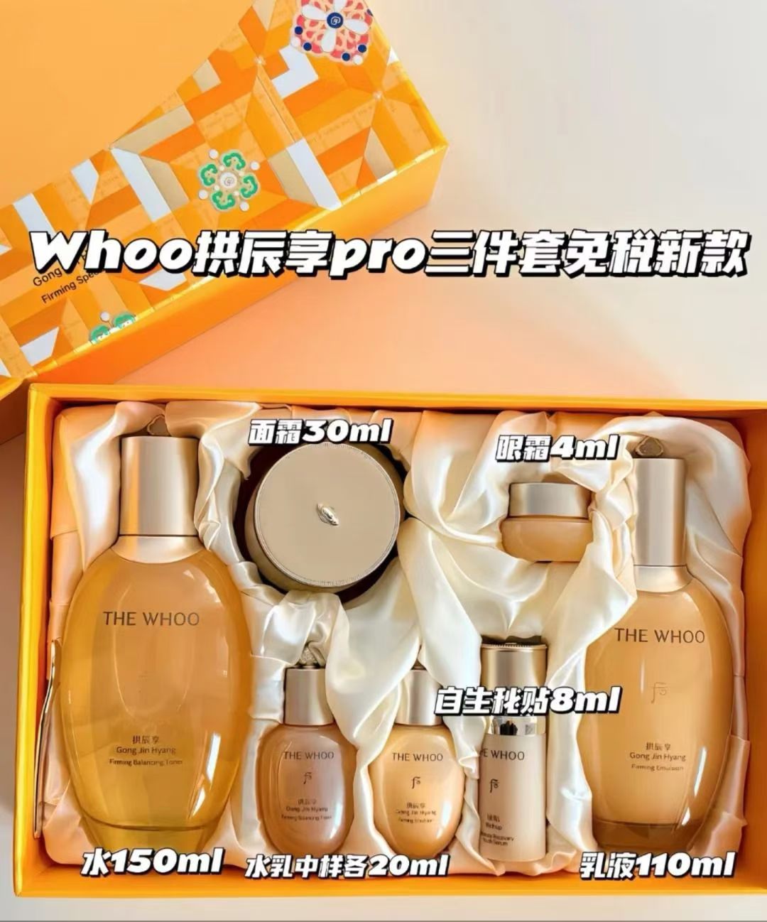 whoo 拱辰享套盒小天气丹之称的后拱辰享套盒如果你皮肤又油、又黄、洗脸 商品图片 1