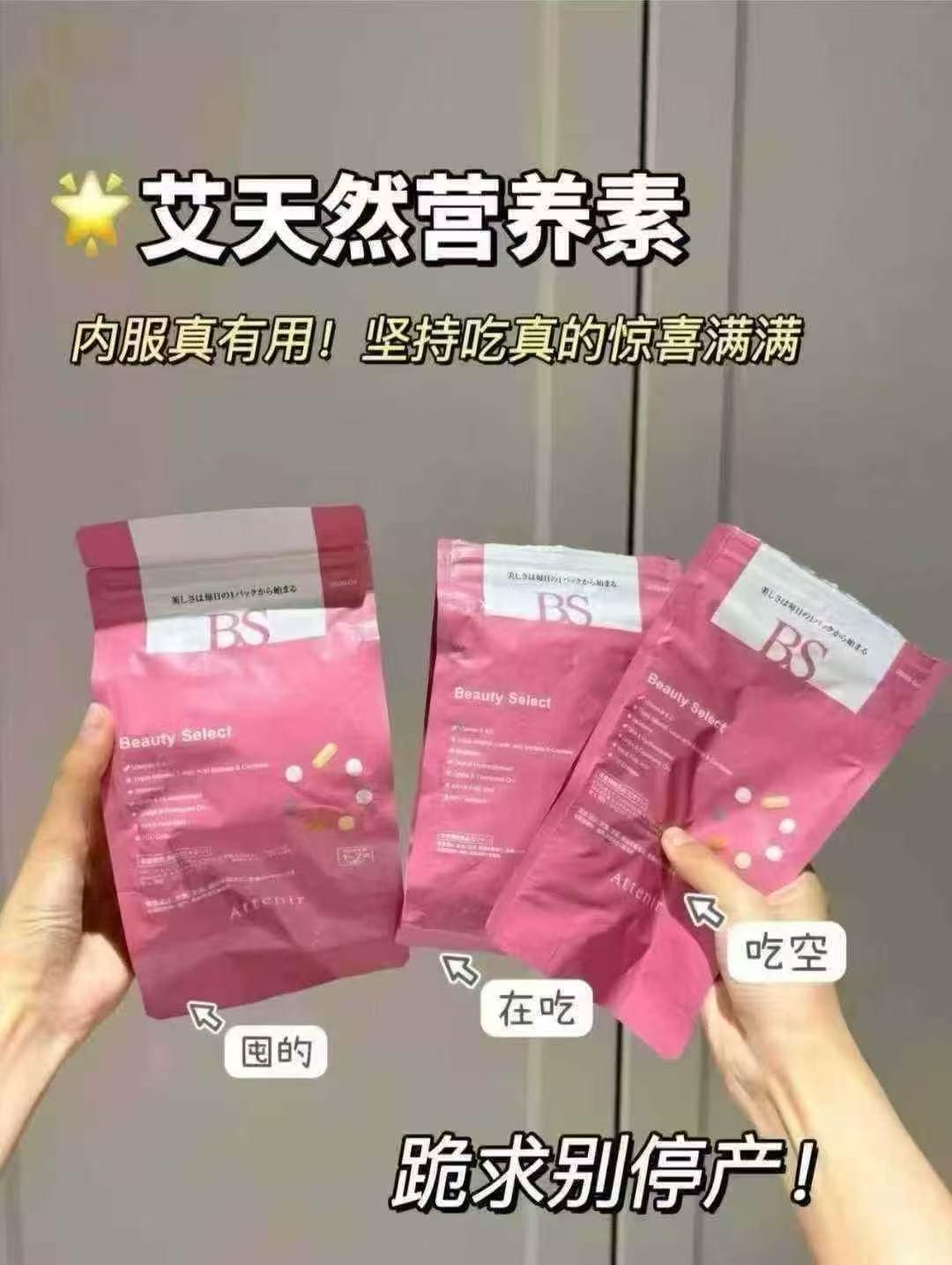 自留款分享 过了25岁要开始内服保养 商品图片 1