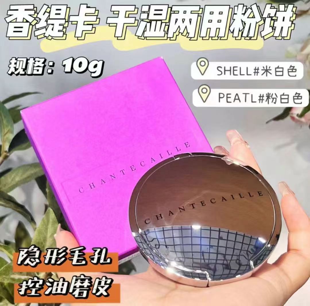 香缇卡粉饼 shell/petel色 商品图片 1