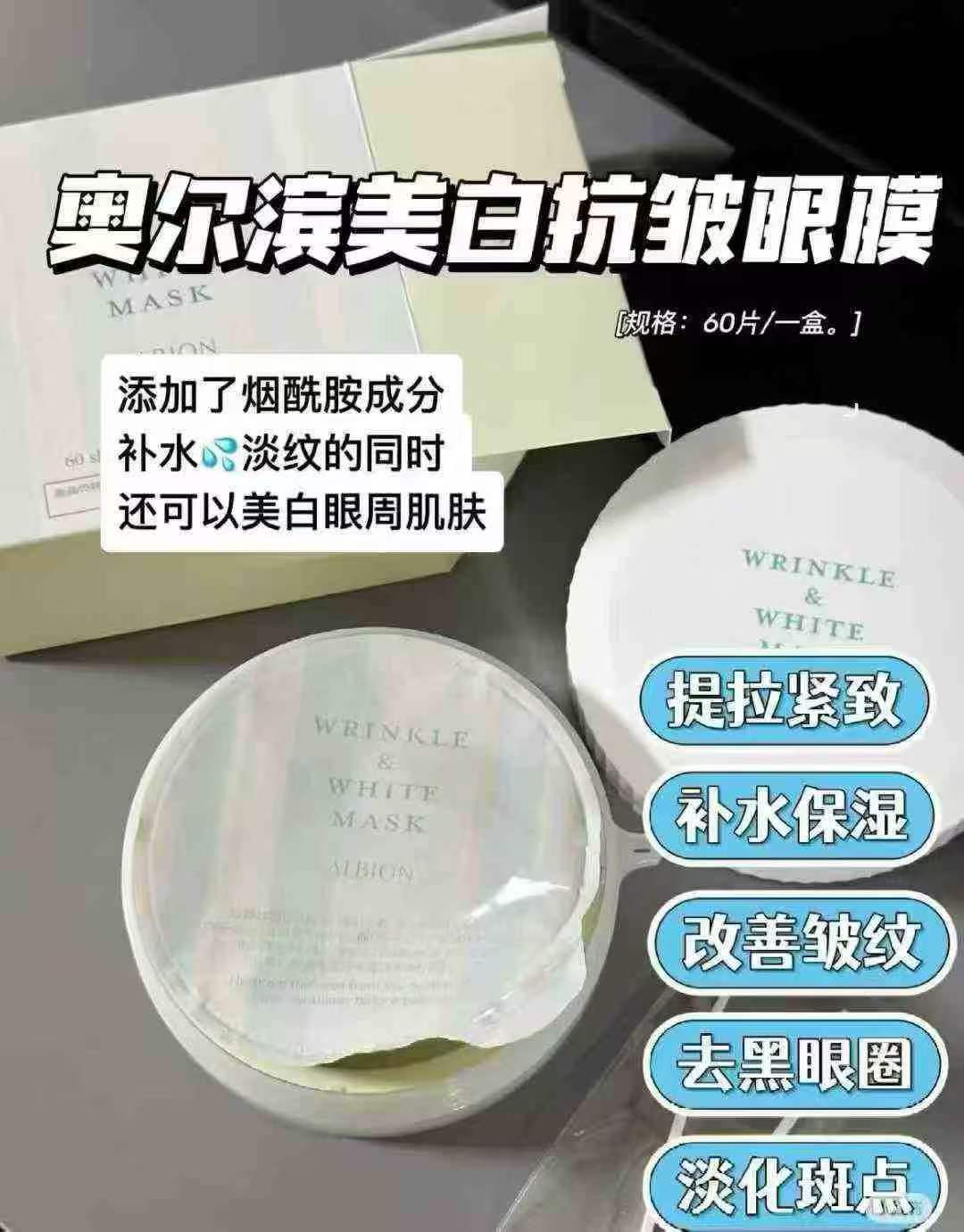澳尔滨眼膜 商品图片 1
