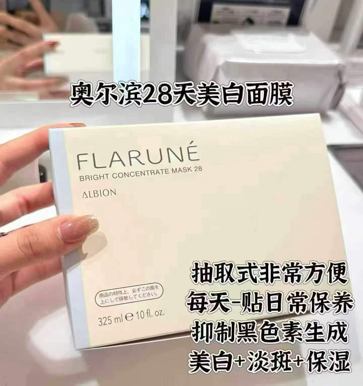 白到发光 美白淡斑双管齐下 商品图片 1
