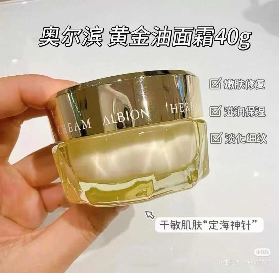 澳尔滨黄金油面霜40g 商品图片 1