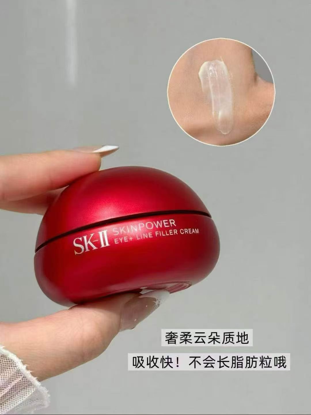 skii眼霜15g 对抗细纹非常好 商品图片 1