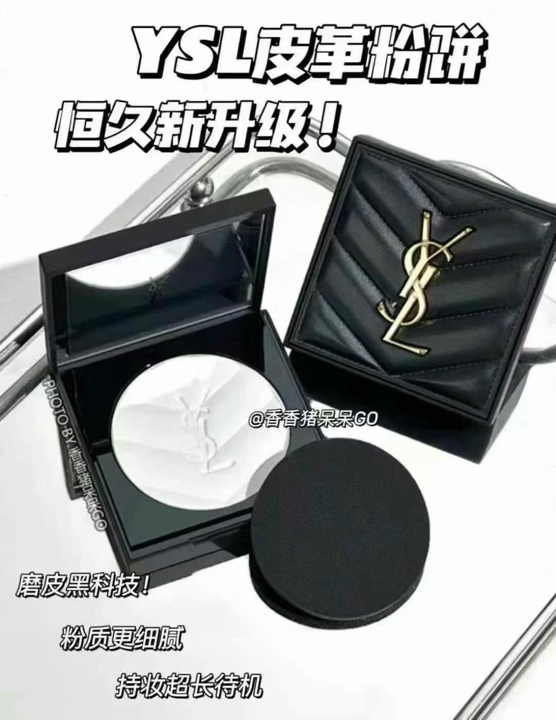 YSL圣罗兰皮革恒久定妆粉饼00号 商品图片 1
