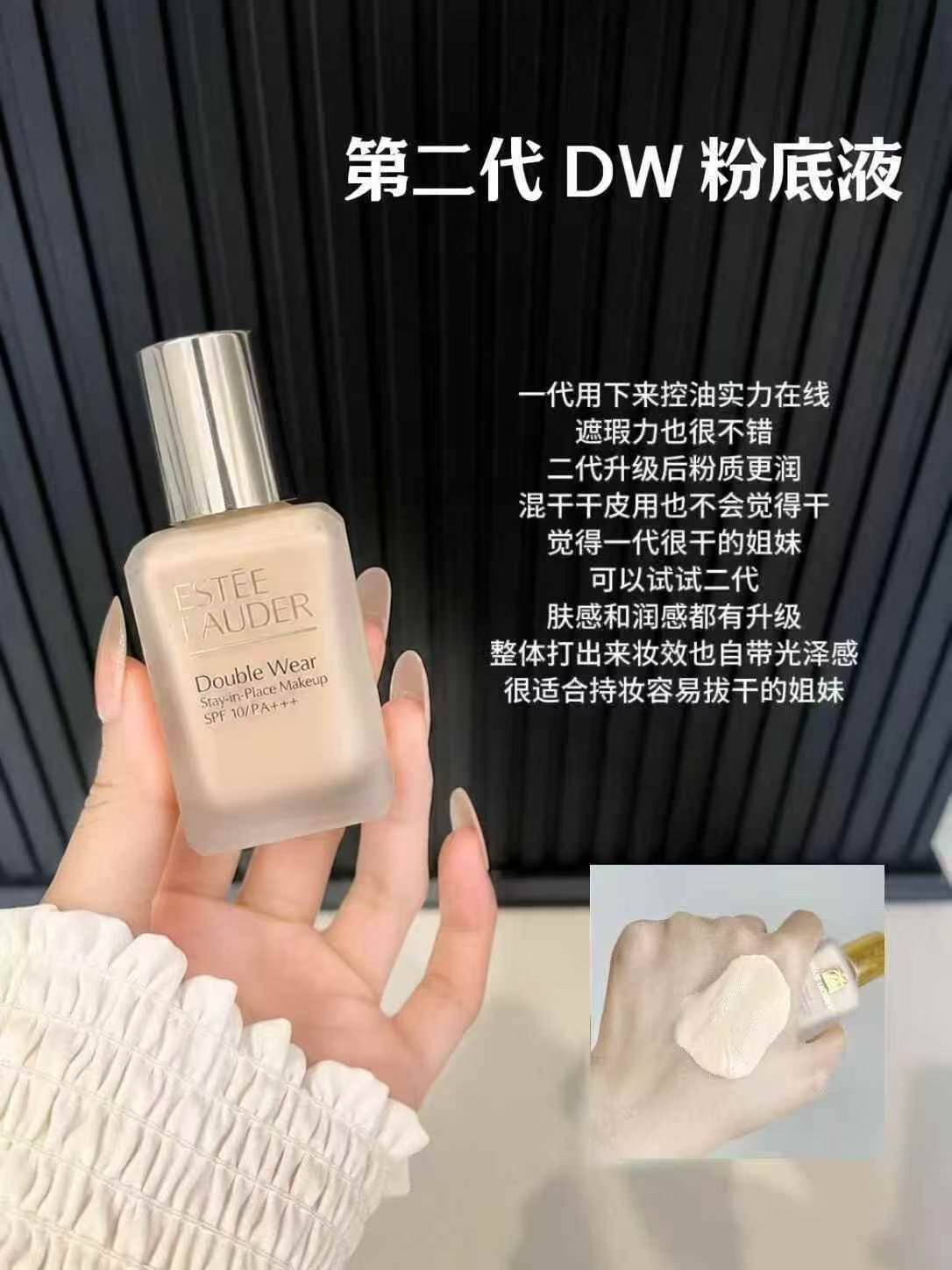 雅诗兰黛dw粉底 商品图片 1