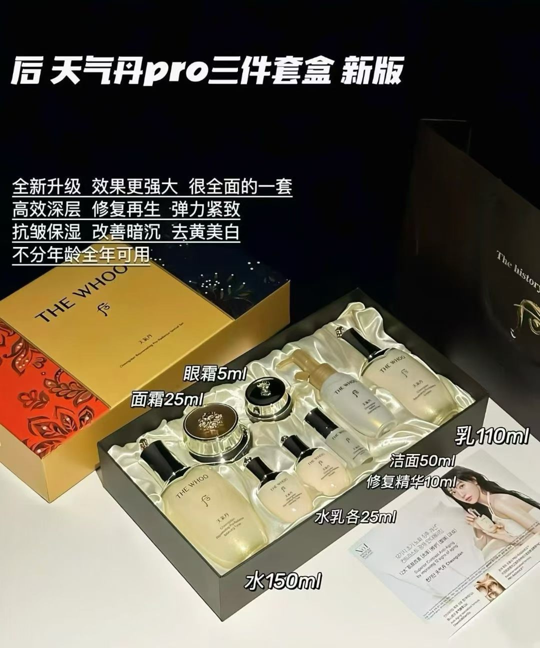 whoo后天气丹‮四件套带洁面 商品图片 1