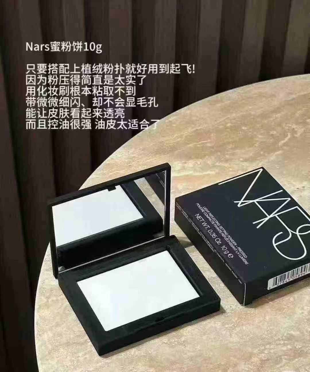 Nars纳斯蜜粉饼 商品图片 1