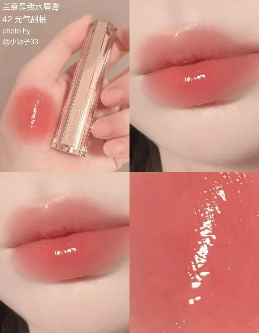 兰蔻是我水唇膏42号 商品图片 1