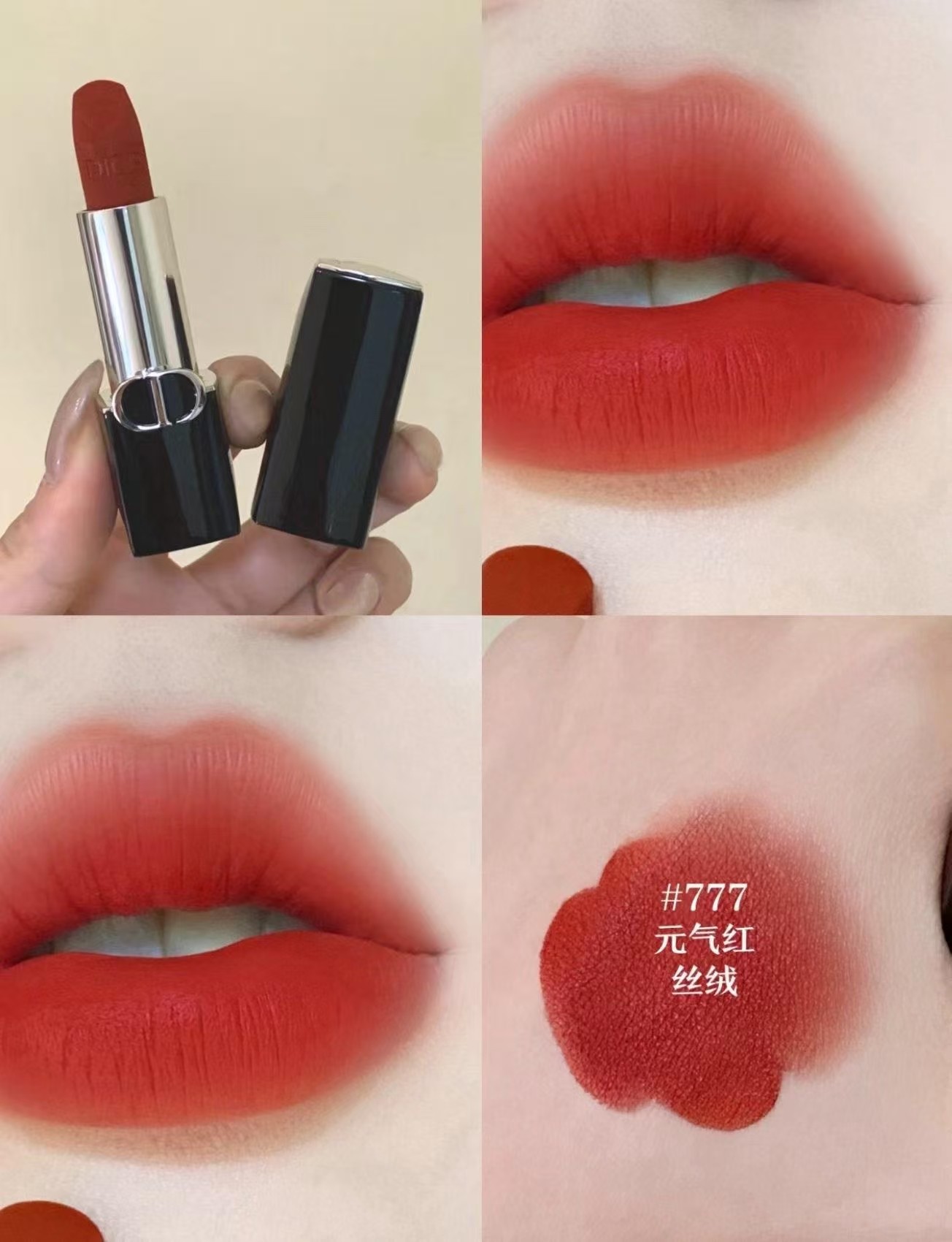 迪奥777丝绒# 商品图片 1