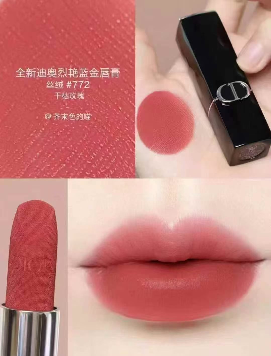 迪奥新款丝绒口红772# 商品图片 1