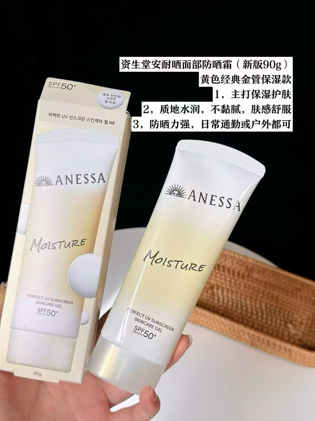 新款安耐晒面部防晒90g(新款紙盒） 商品图片 1