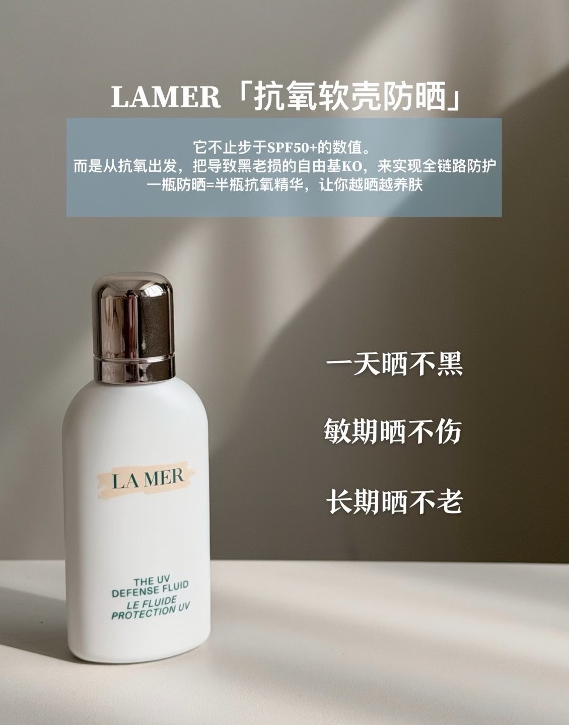 海蓝之谜 防晒50ml新版 商品图片 1