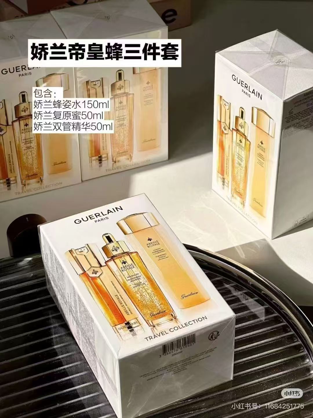娇兰帝皇蜂姿三件套 商品图片 1
