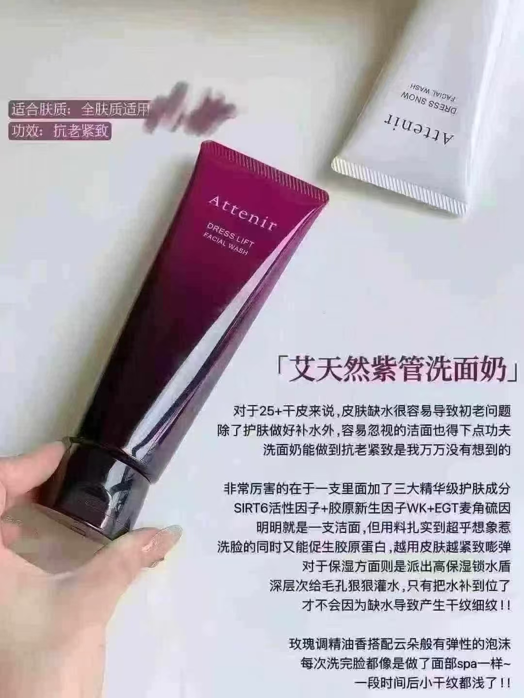 艾天然紫色抗衰洗面奶 商品图片 1