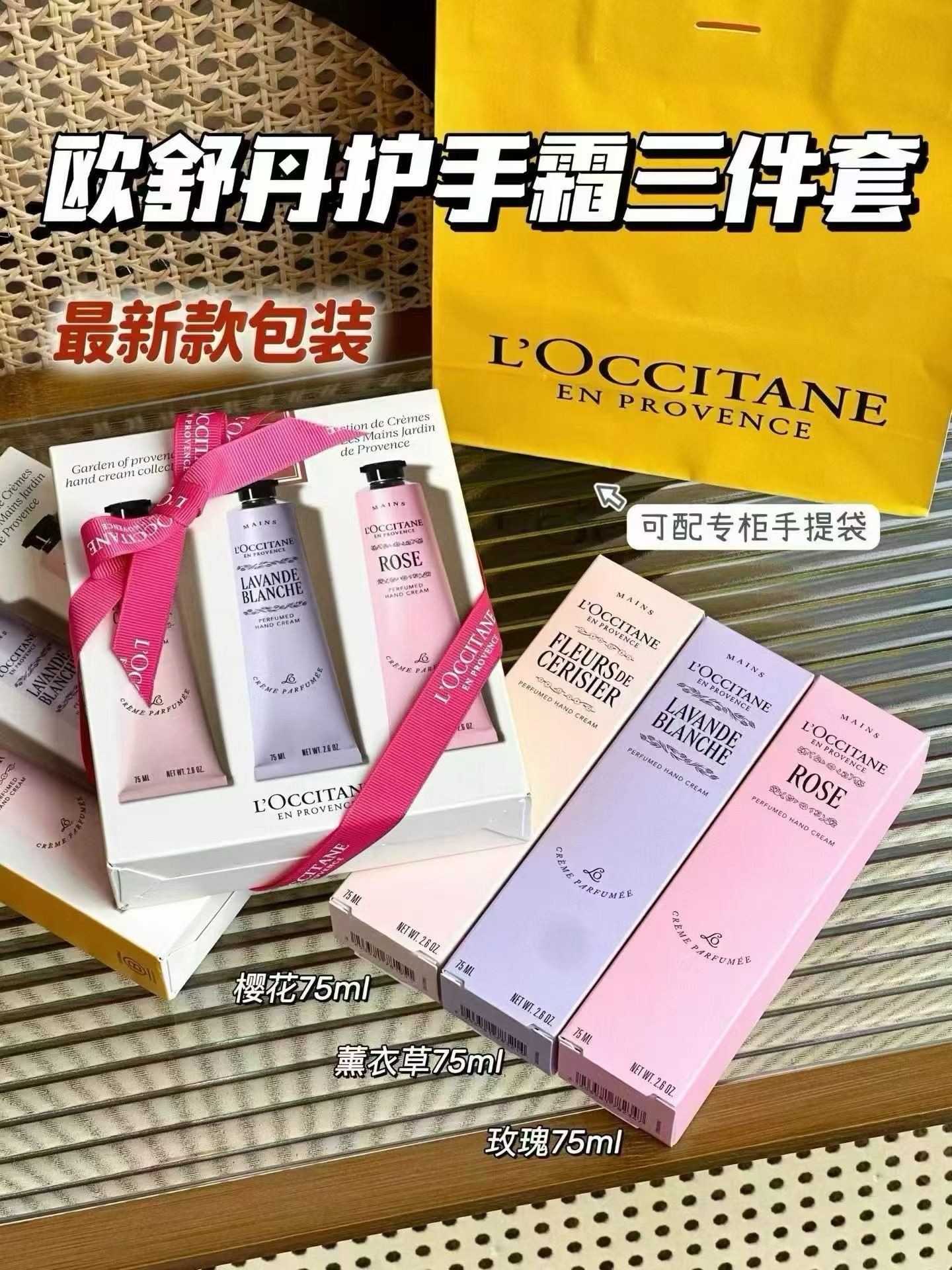 欧舒丹护手霜套装三件套 商品图片 1