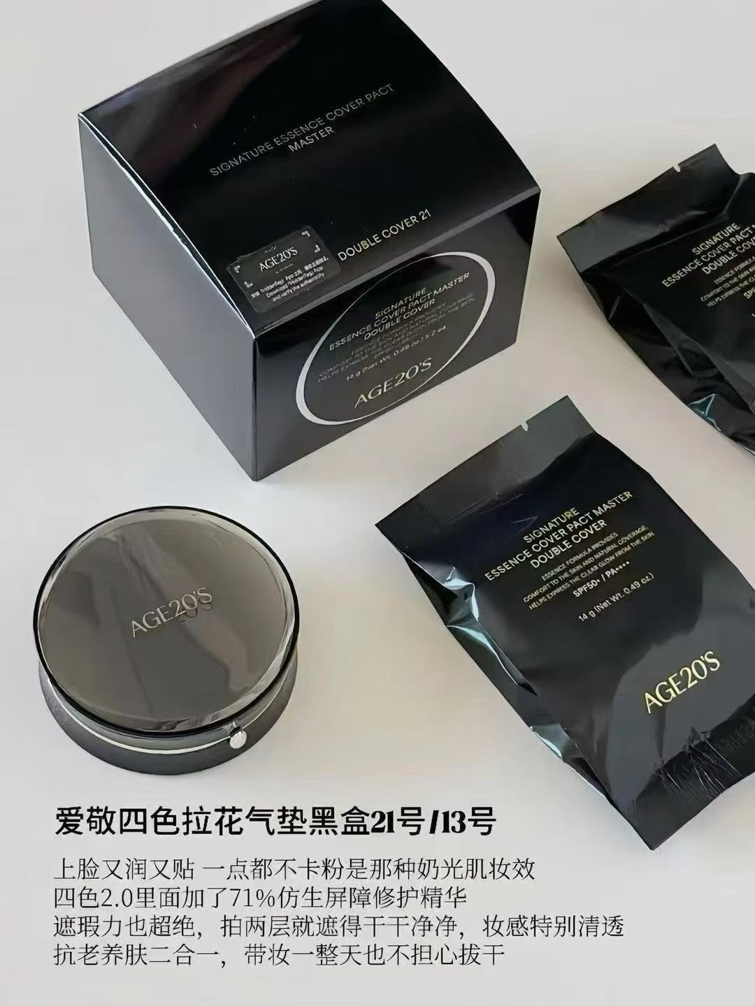 爱敬四色拉花黑色气垫21#. 商品图片 1