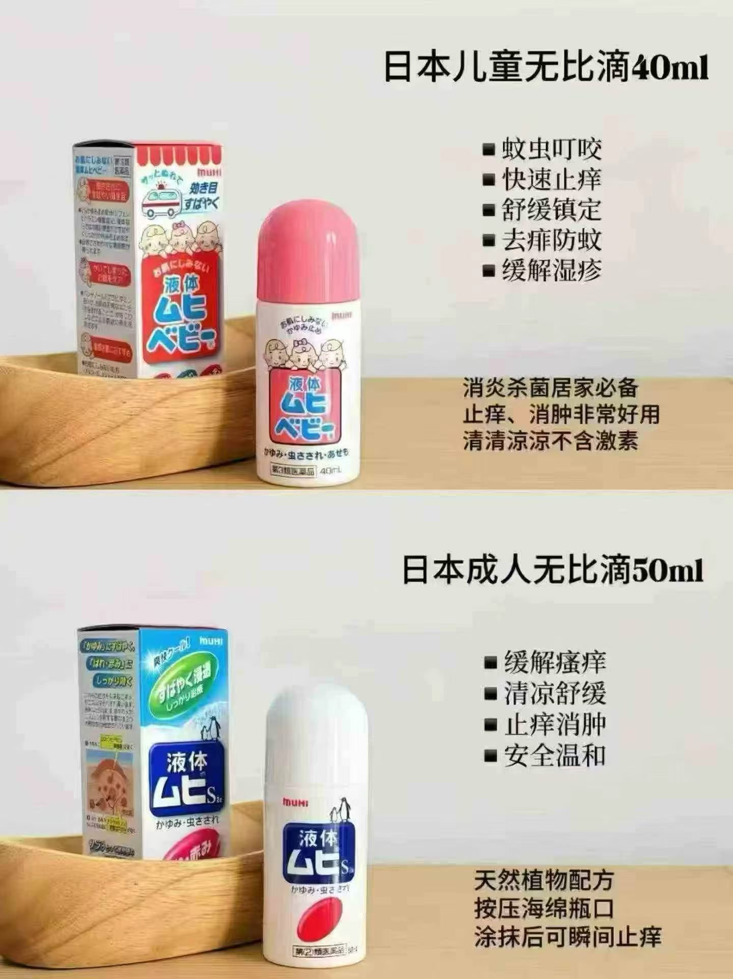 无比滴 认准本土版 提前备呀 商品图片 1