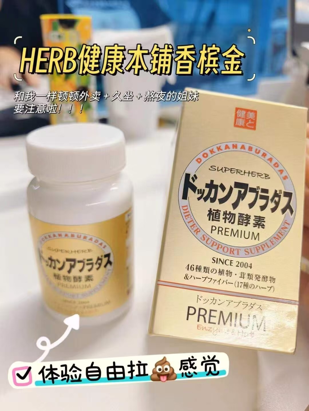 本土版黄金植物酵素 商品图片 1