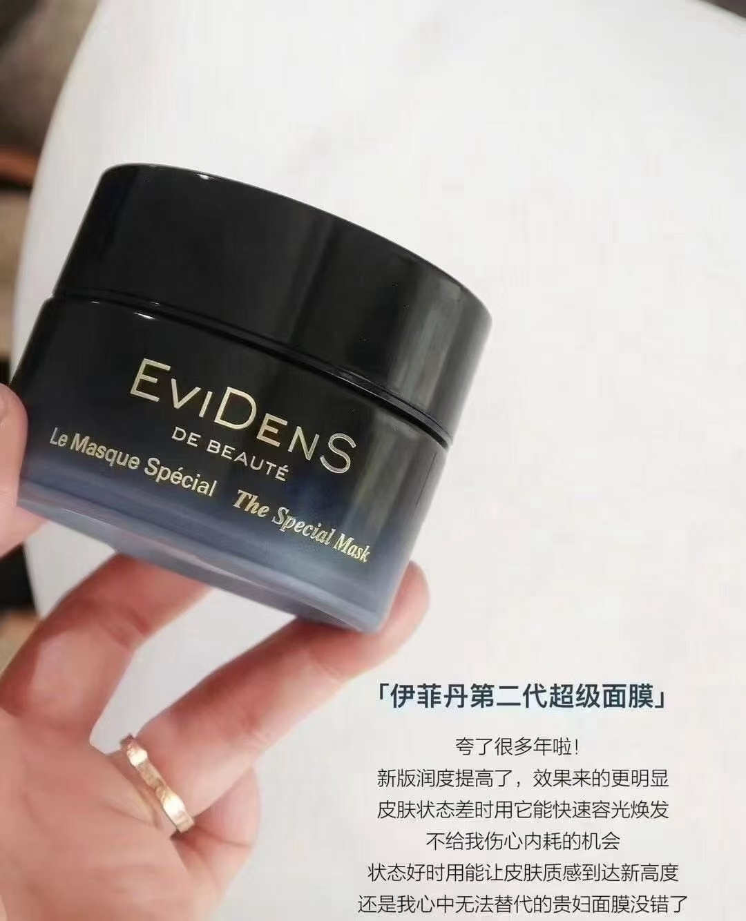 EVIDENS伊菲丹超级面膜50ml 商品图片 1