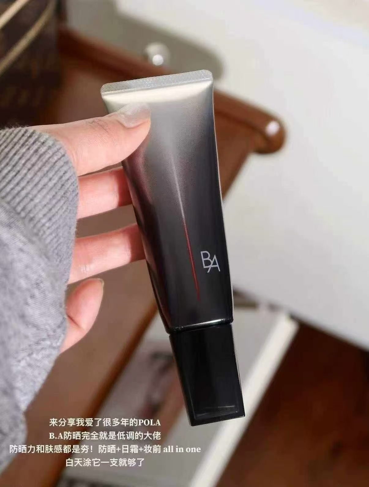 POLA新款黑ba霜晒防新版🥑如果你条件允许 商品图片 1
