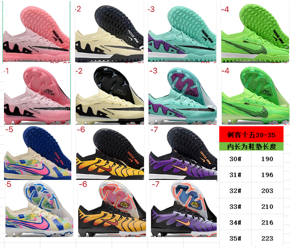 刺客十五系列足球鞋是耐克推出的专业足球鞋款。鞋面采用高科技材质，贴合脚型，能提供良好的触球感，助力精准控球。大底设计增强抓地力，无论是加速、急停还是变向，都能稳稳助力，适合场上各个位置的球员。 从外观上看，它色彩丰富多样，有粉色、米色、湖蓝色、荧光绿等多种亮眼配色，兼具时尚与个性，满足不同审美需求。-选品中心