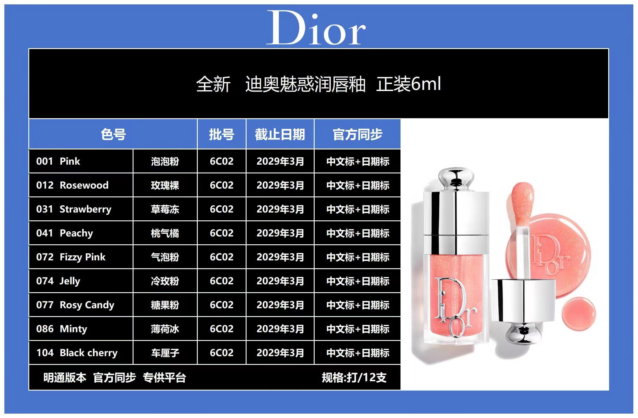 32. Nuevo Dior Addict Lip Glow Oil 6ml 🔜 Alta calidad❗9️⃣ Colores: 001#, 012#, 031#, 041#, 072#, 074#, 077#, 086#, 104…