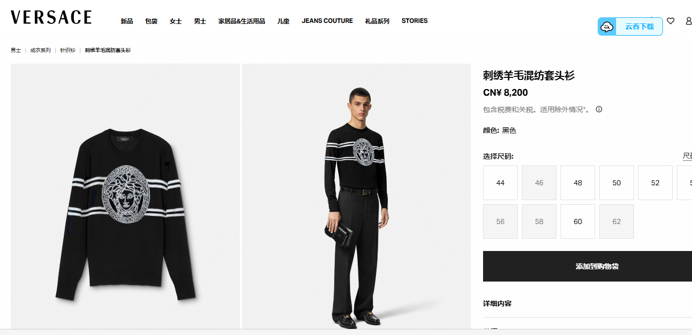 NO:570708,Versace's 2025 autumn and winter new men's wool knitted sweater. The popular item is on sale at the counter, and every major fashion buyer star has a versatile item. Simple and fashionable, it is very beautiful, and the upper body is full of gentleman style. The whole sweater is not only exquisite in texture but also exquisite in craftsmanship.  , the wiring is even and neat with fine workmanship. The overall beauty and elegance ensure that the silhouette of the clothes is not easily deformed. The custom-made wool fabric is neither very loose nor very tight, and has very good recovery. A fashion item that is both cold-resistant and fashionable in autumn and winter.  Size M-3XL.,versace,sweaters,alexander wang19860909范思哲2025秋冬新款男士羊毛针织毛衣.专柜在售爆款单品,各大时尚买手明星人手一件的百搭单品.简单时尚甚是好看,上身绅士范十足.整件毛衣不单纹理工艺精美,走线更是精工细作均匀整齐.整体美观大方保证了衣服的廓形不易变形.定制羊毛面料,既不会很宽松也不会很紧绷,恢复性非常好.秋冬御寒与时尚兼备的一款时装单品. 尺码M-3XL.,,versace,sweaters,alexander wang,Men's clothing