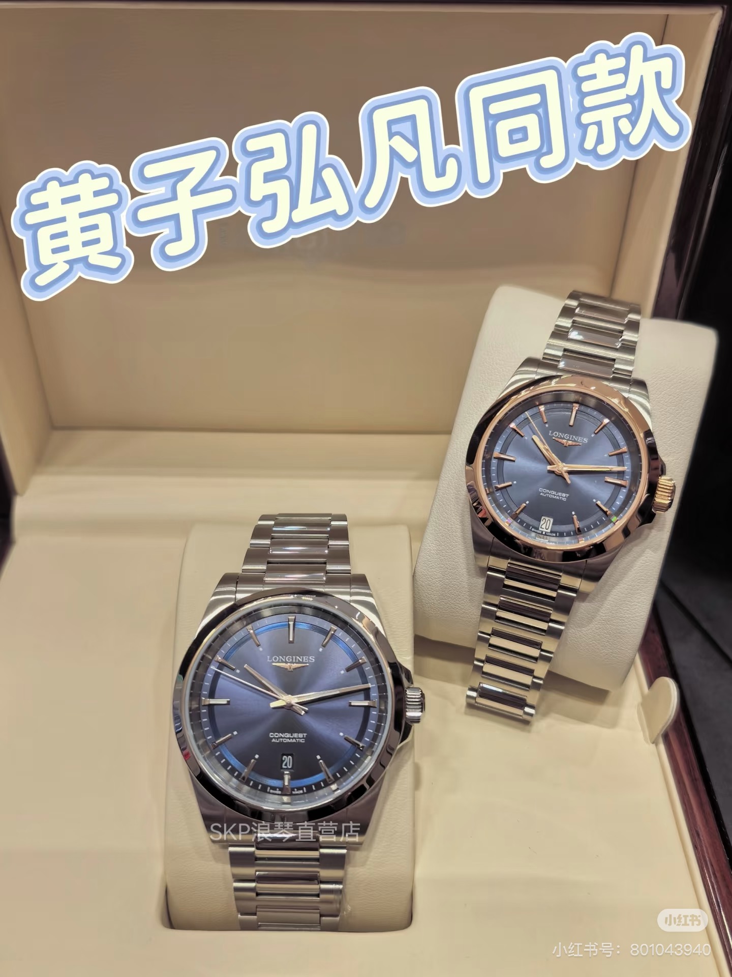 NO:340478,Longines Concas Happy Couple Model 520 