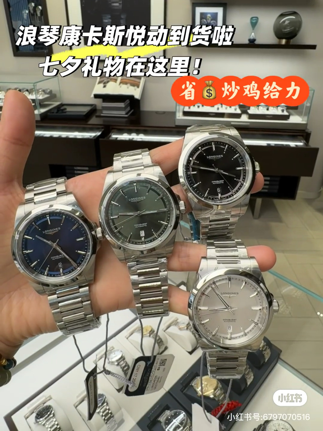NO:339752,Longines Concas Yes Yes, Jimei, this is the Concas that your boyfriend likes~ ◆It is also the most comprehensive, out of stock~ The Concas series is the most worthy series of Longines sports series, the first choice is really impeccable~ ◆The above picture is all real shots, high-definition live. If you want to see the details, please look at the above picture~ ◆The dial diameter is 41, which is a sports and business casual style. For boyfriends who have daily formal wear needs, it is really friendly. It is completely OK to match suit formal wear. Moreover, because there is also a sports element design, even if you wear sports and casual wear, it is kimmy~, longines19860909浪琴康卡斯 对对对,集美们这个就是你们男朋友都喜欢的康卡斯悦动～ ◆也是全面最的,断货王～康卡斯系列最为浪琴运动系列最值得入的系列,首选颜值真真无可挑剔～ ◆上图全是实拍高清实况,大家想看细节的请看上图～ ◆表盘直径尺寸41,是运动和商务休闲风没错了,对于日常有正装需求的男朋友们,真真非常友好,搭配西服正装也是完全OK的,而且因为还有运动元素设计,即使穿运动休闲装也是嘎嘎好看～,,longines,Watch
