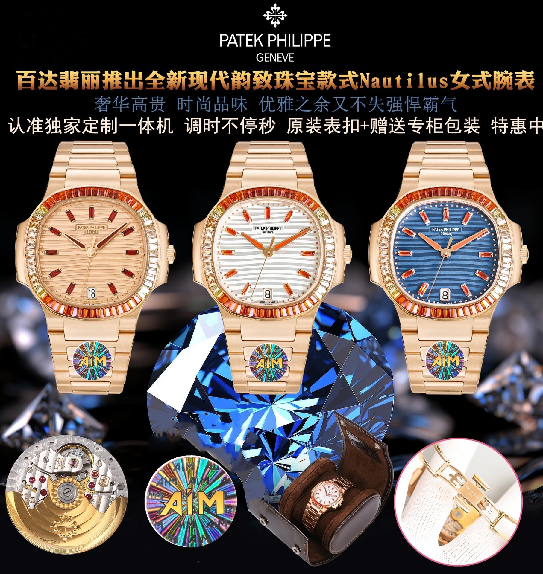 NO:726524,Patek Philippe Nautilus rainbow diamond, time adjustment does not stop seconds, time adjustment does not stop seconds, good workmanship, excellent price,,,patek philippe19860909百达翡丽鹦鹉螺彩虹钻,调时不停秒,调时不停秒,做工好,价格优,,,patek philippe,Watch