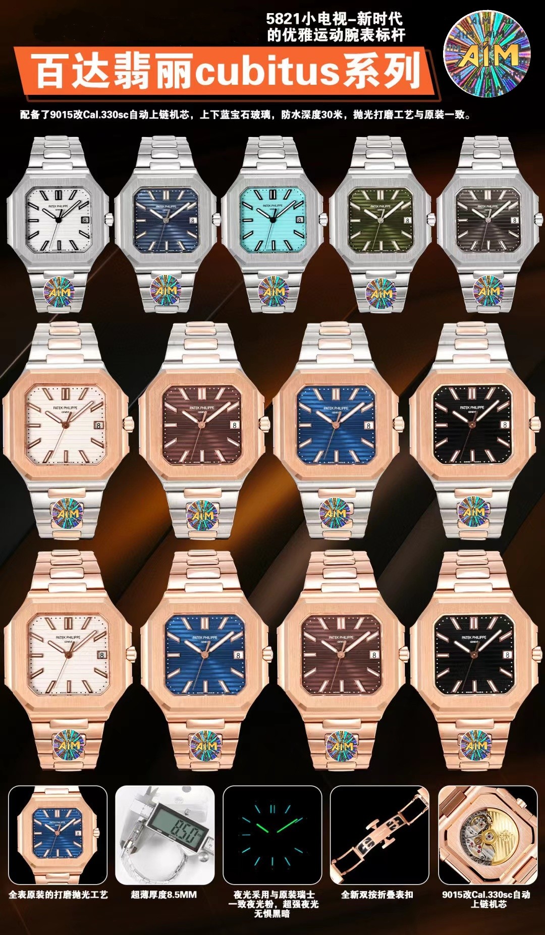 NO:726548,patek philippe collection,patek philippe19860909百达翡丽合集,,patek philippe,Watch