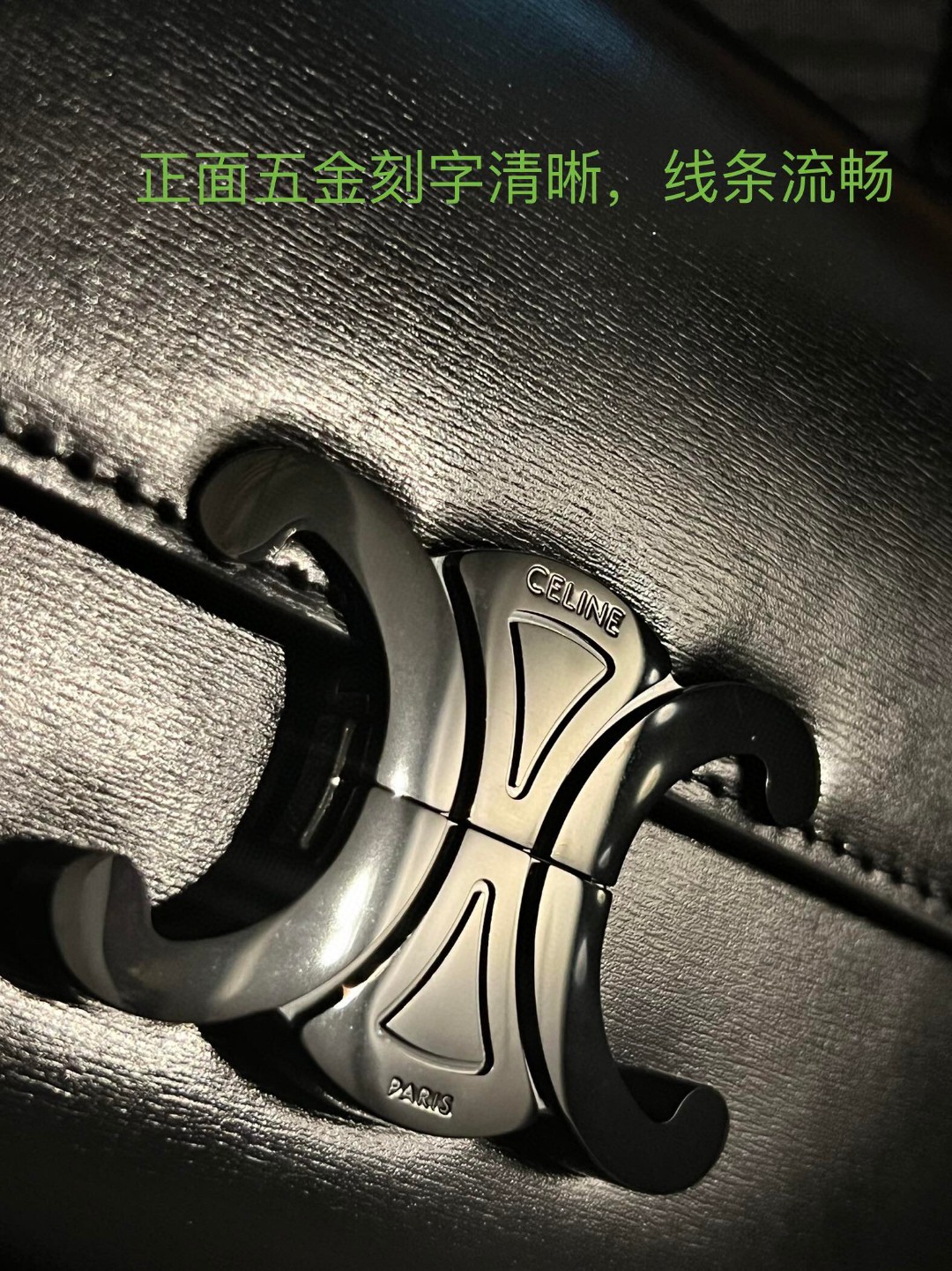 TRIOMPHE凯旋门链条腋下尺寸20.5X10.5X4cm外原厂牛皮羊皮衬里单肩背zp开模全钢五金链条