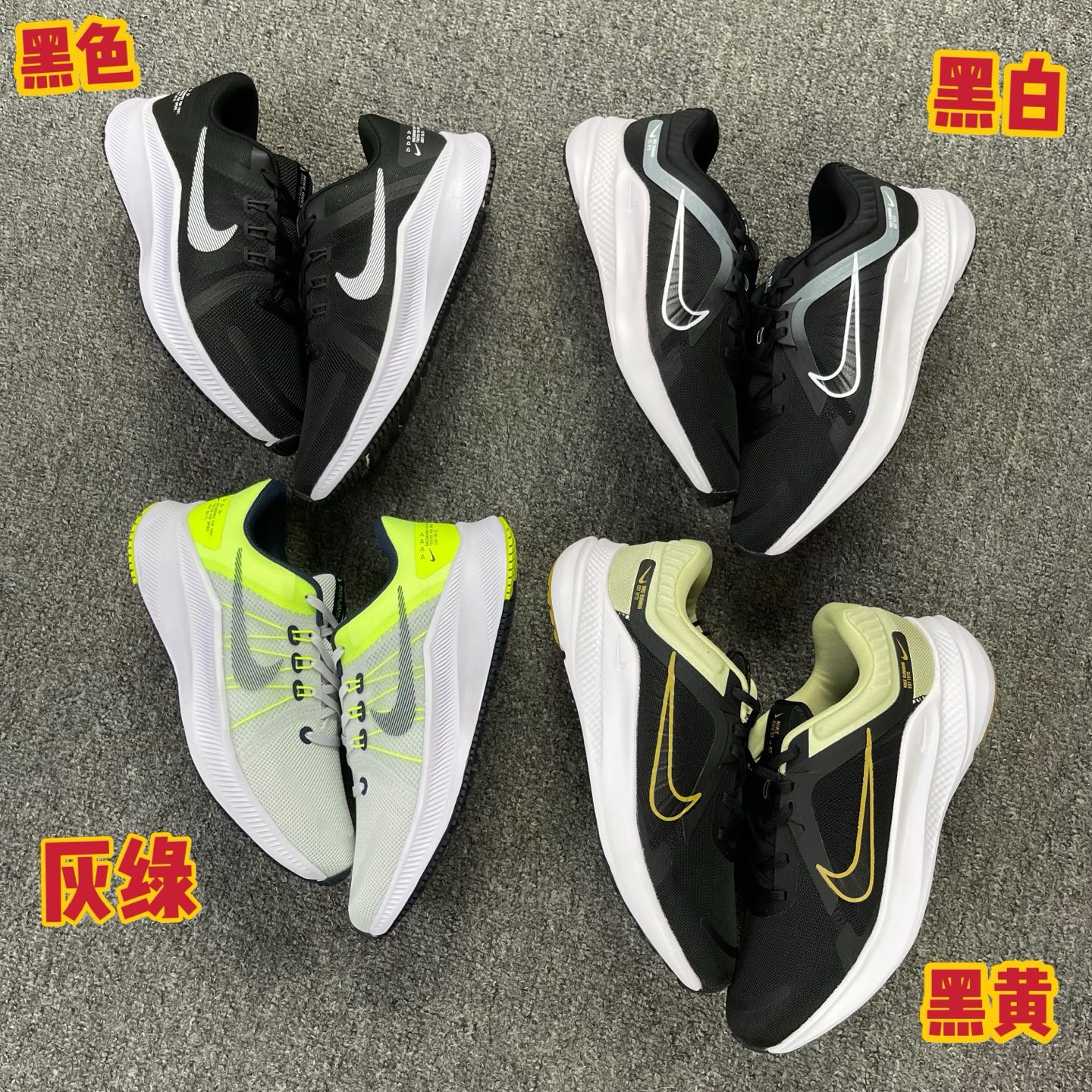 
暑期出行福利🔻Nike Quest 4/5 休闲城市通勤跑步鞋 四色 工厂转型 每个配色万双库存 总计
