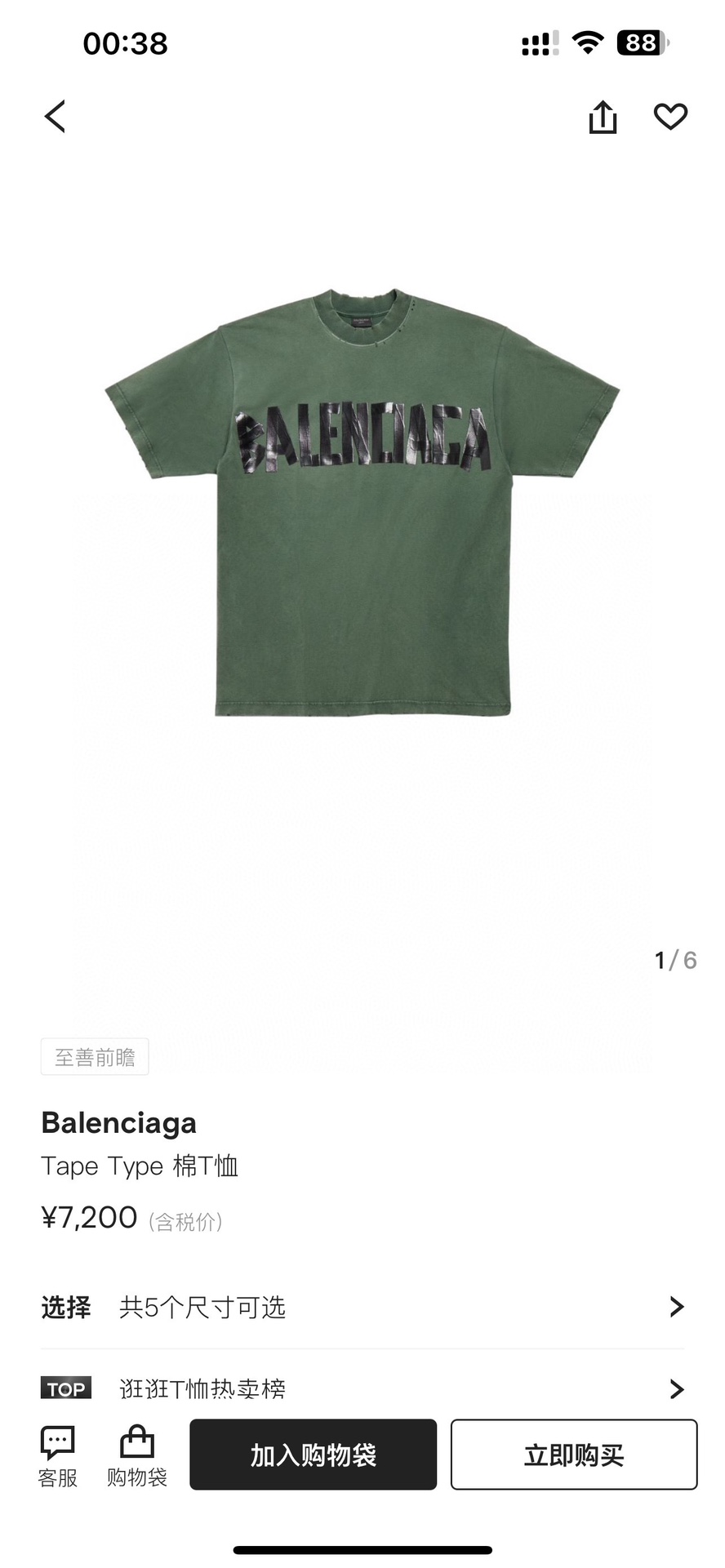 Balenciaga巴黎世家款式男女同款BA胶带字母圆领短袖T恤衫T-shirt️中性宽松版型设计复古平