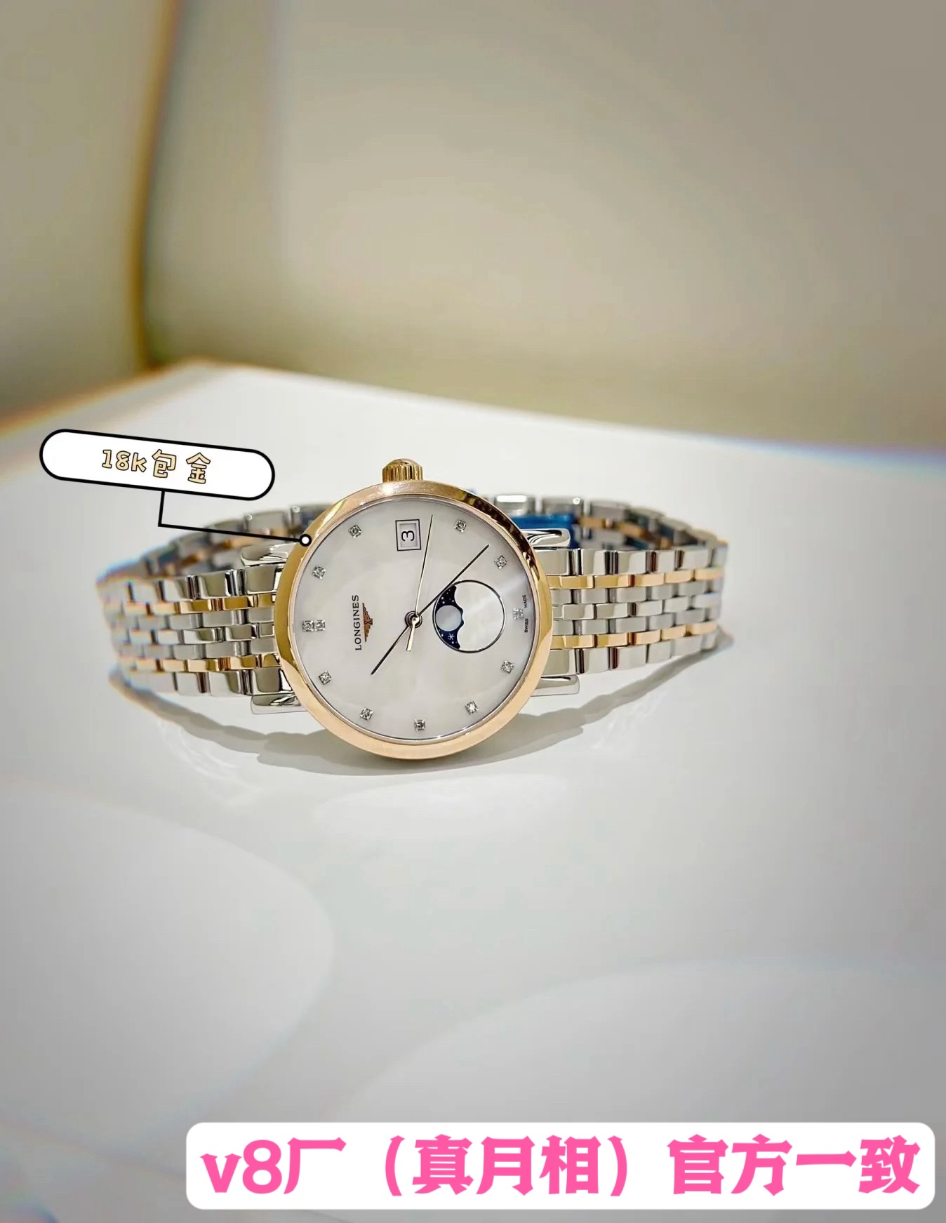 Longines Master Collection Moonphase 30mm two-tone steel and yellow gold case and bracelet, white mother-of-pearl dial 30mm Women's Automatic